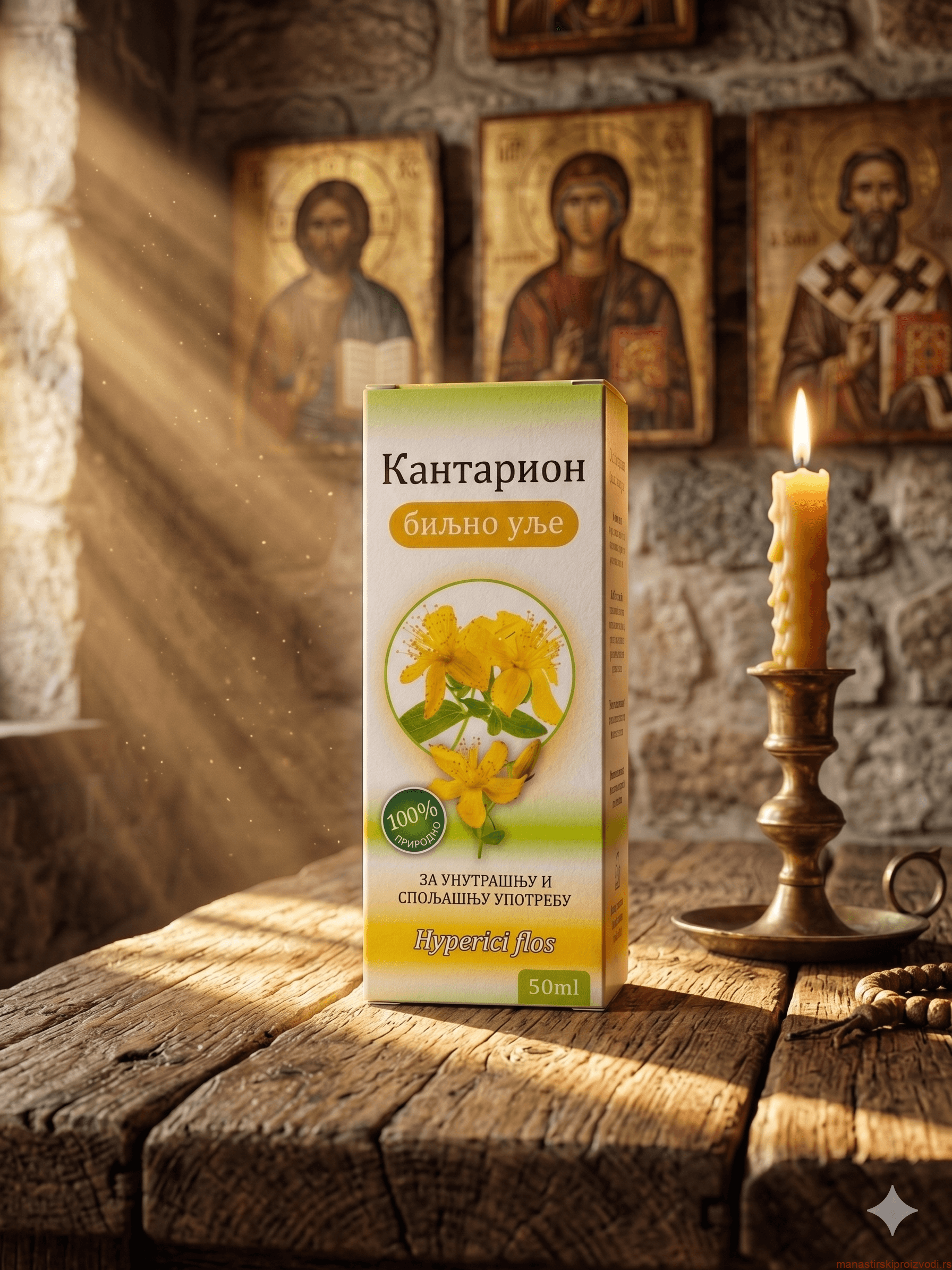 Биљно уље кантариона – Манастир Поганово (Св. Јован Богослов) 1 Биљно уље кантариона – Манастир Поганово (Св. Јован Богослов)