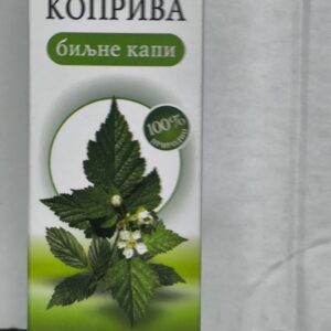 Биљне капи Коприве – Манастир Поганово (Св. Јован Богослов)