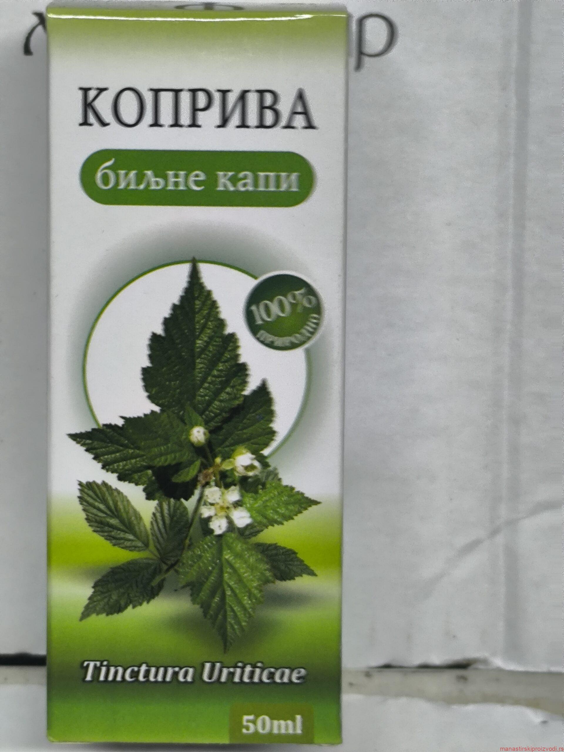 Биљне капи Коприве – Манастир Поганово (Св. Јован Богослов)