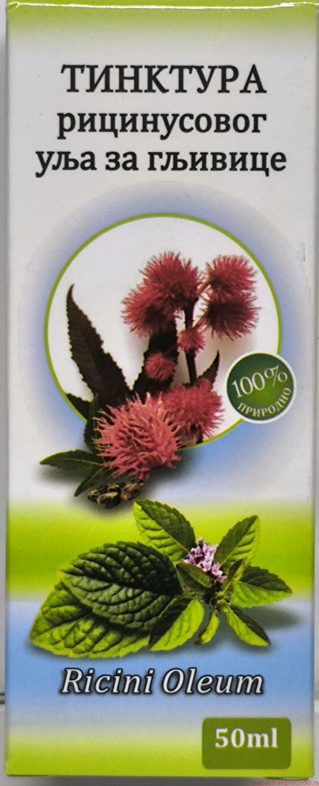 Тинктура рицинусовог уља за гљивице – Манастир Поганово