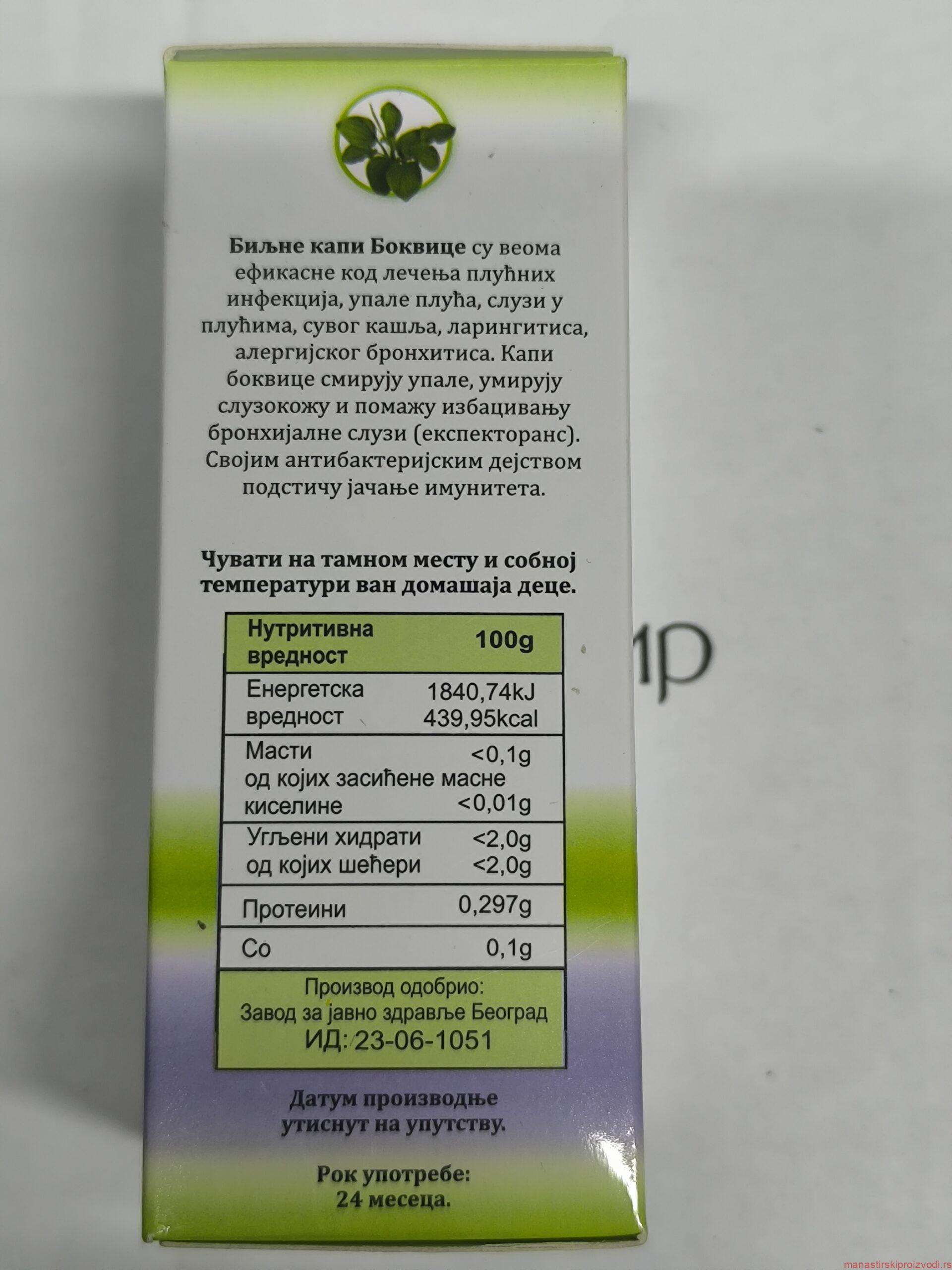 Биљне капи Боквице – Манастир Поганово (Св. Јован Богослов) - Слика 2