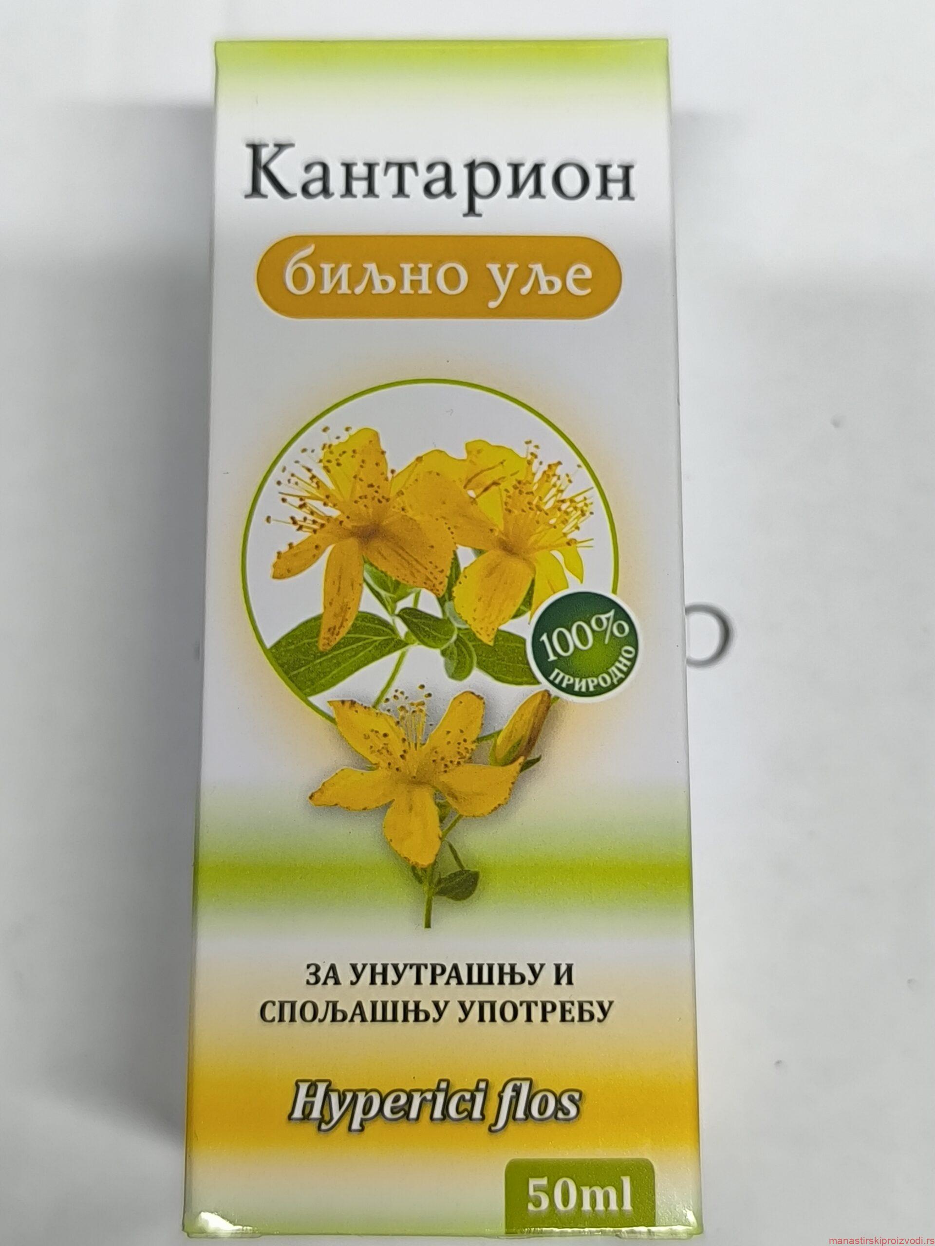 Биљно уље кантариона – Манастир Поганово (Св. Јован Богослов)