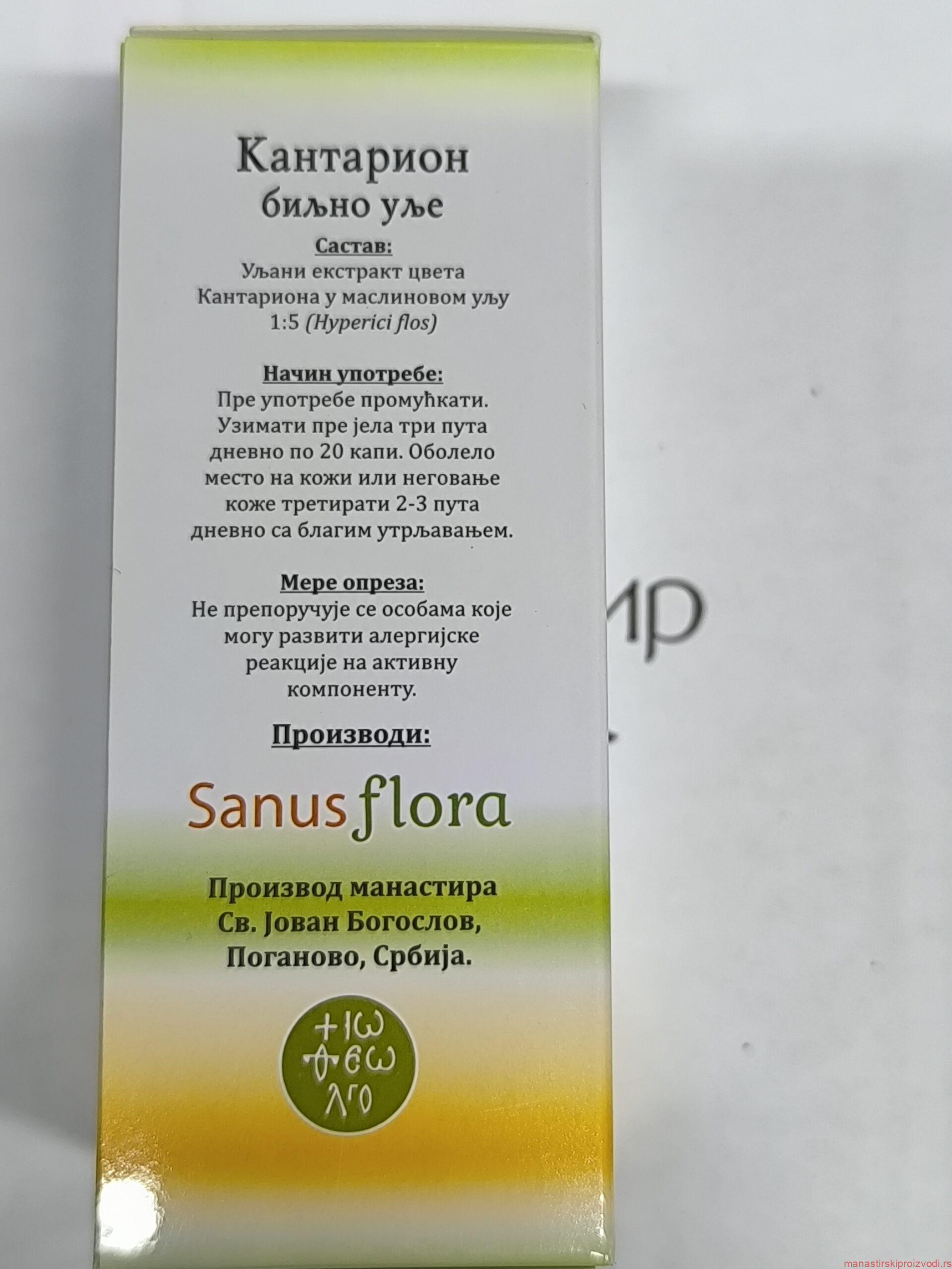 Биљно уље кантариона – Манастир Поганово (Св. Јован Богослов) - Слика 2