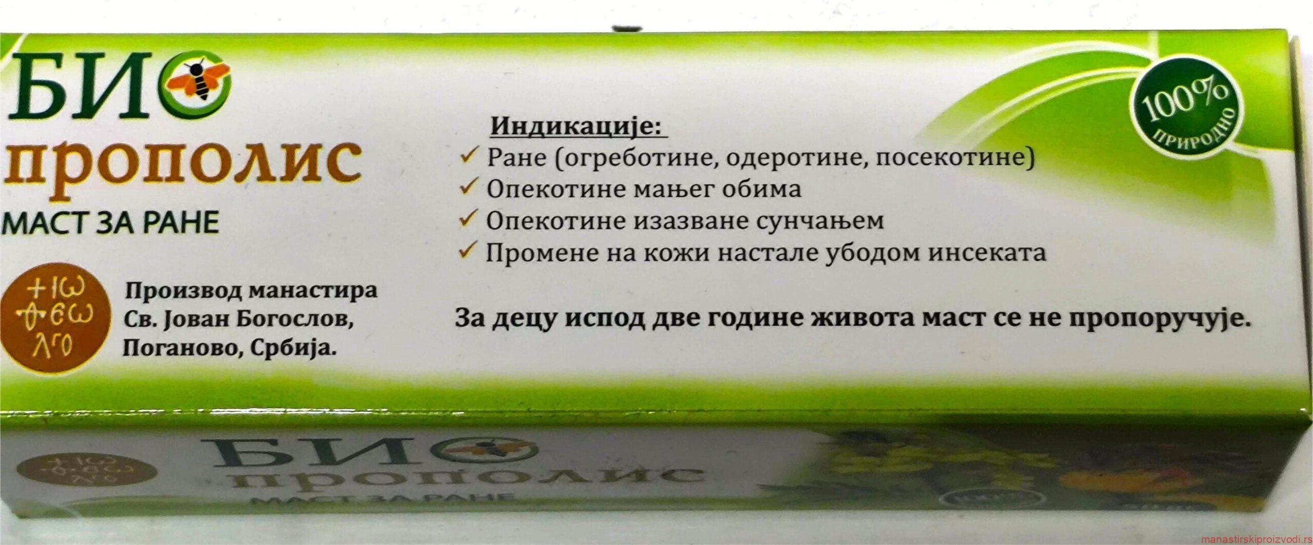 Био прополис маст за ране – Манастир Поганово (Св. Јован Богослов) 3 Био прополис маст за ране – Манастир Поганово (Св. Јован Богослов) - Слика 3