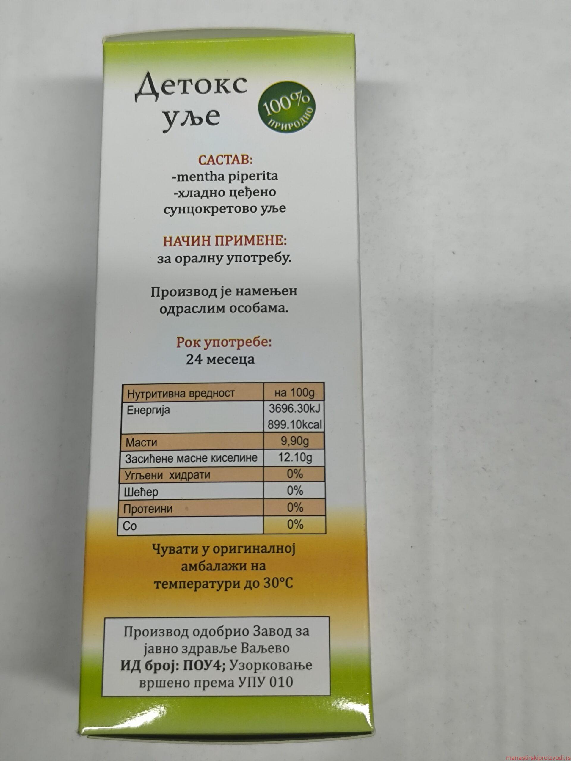 Детокс уље – Манастир Поганово (Св. Јован Богослов) - Слика 2