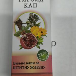 Тироида капи – Биљни екстракт за штитну жлезду (Манастир Поганово)