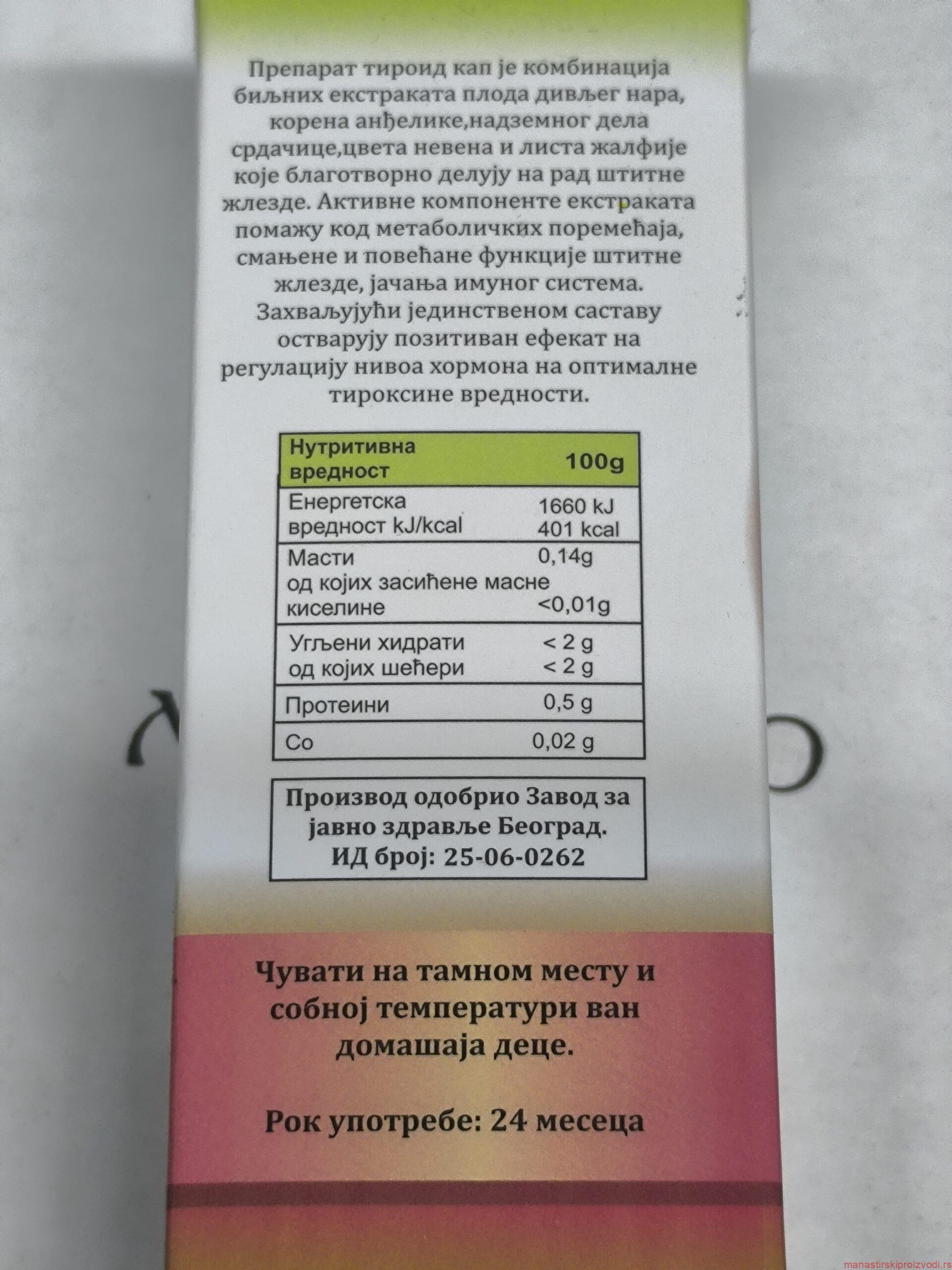 Tiroid kapi Manastir Poganovo prirodne tinkture