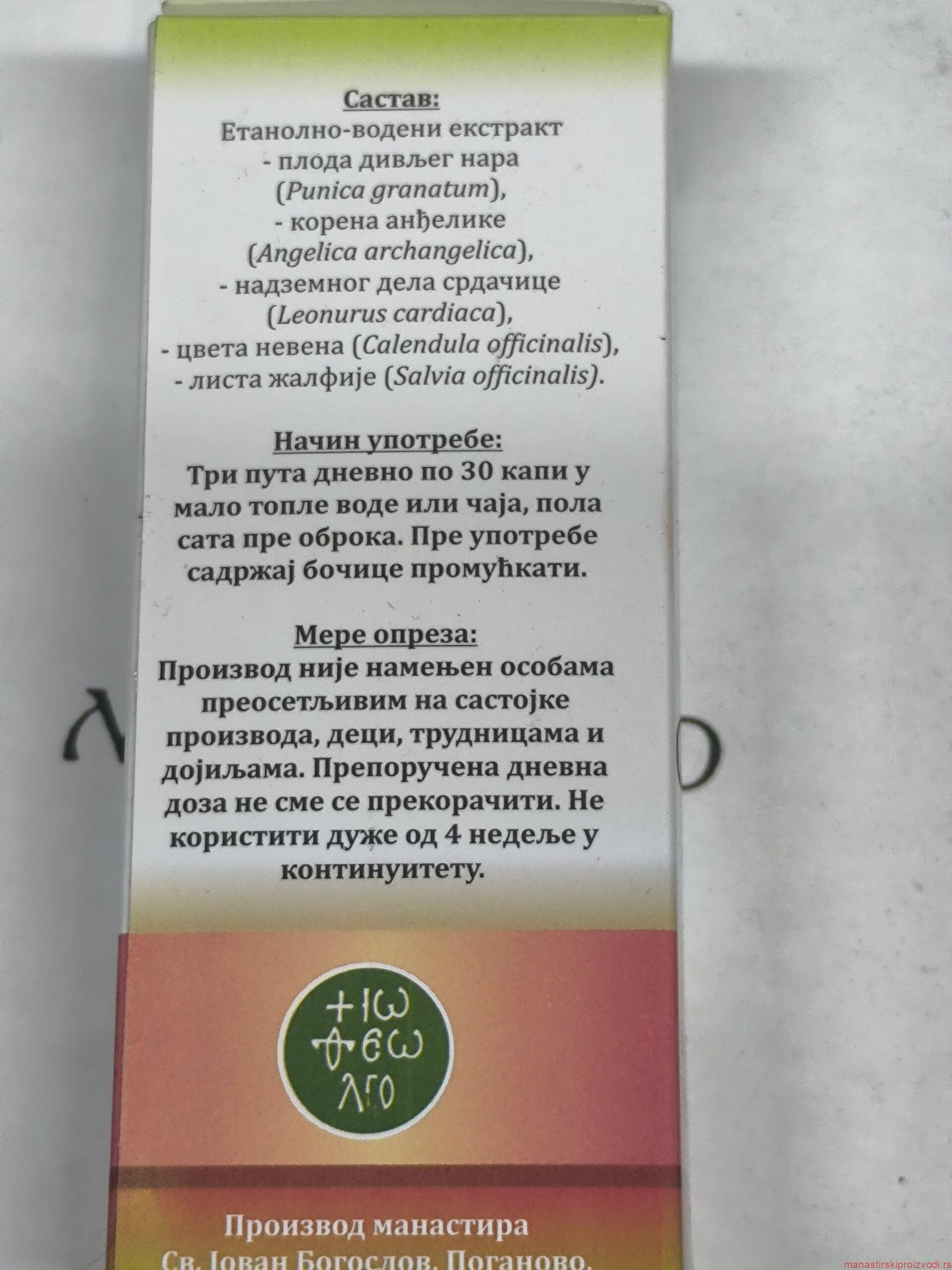 Тироида капи – Биљни екстракт за штитну жлезду (Манастир Поганово) - Слика 4