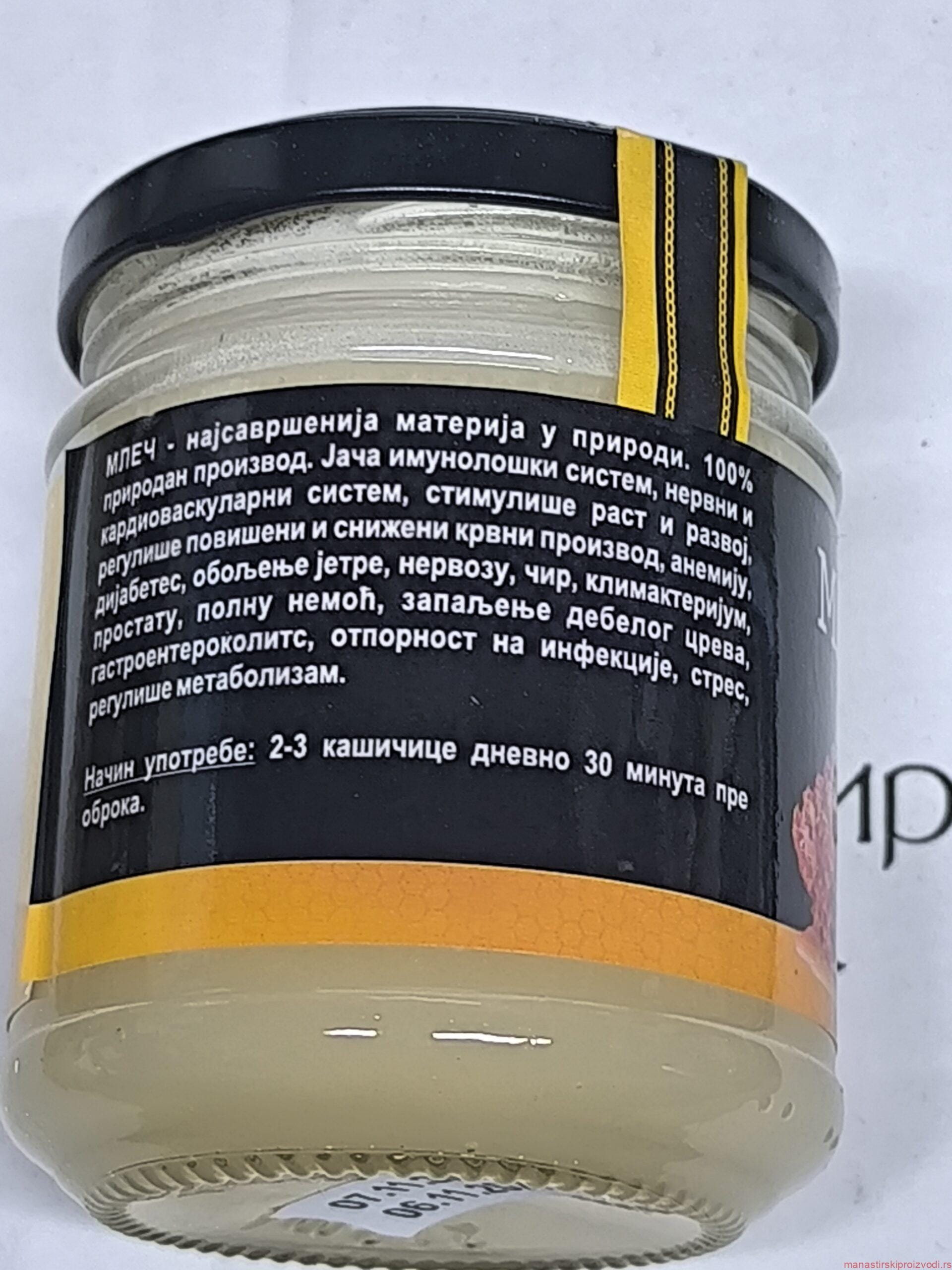 Матични млеч у меду – Манастир Св. Јован Богослов 2 Матични млеч у меду – Манастир Св. Јован Богослов - Слика 2
