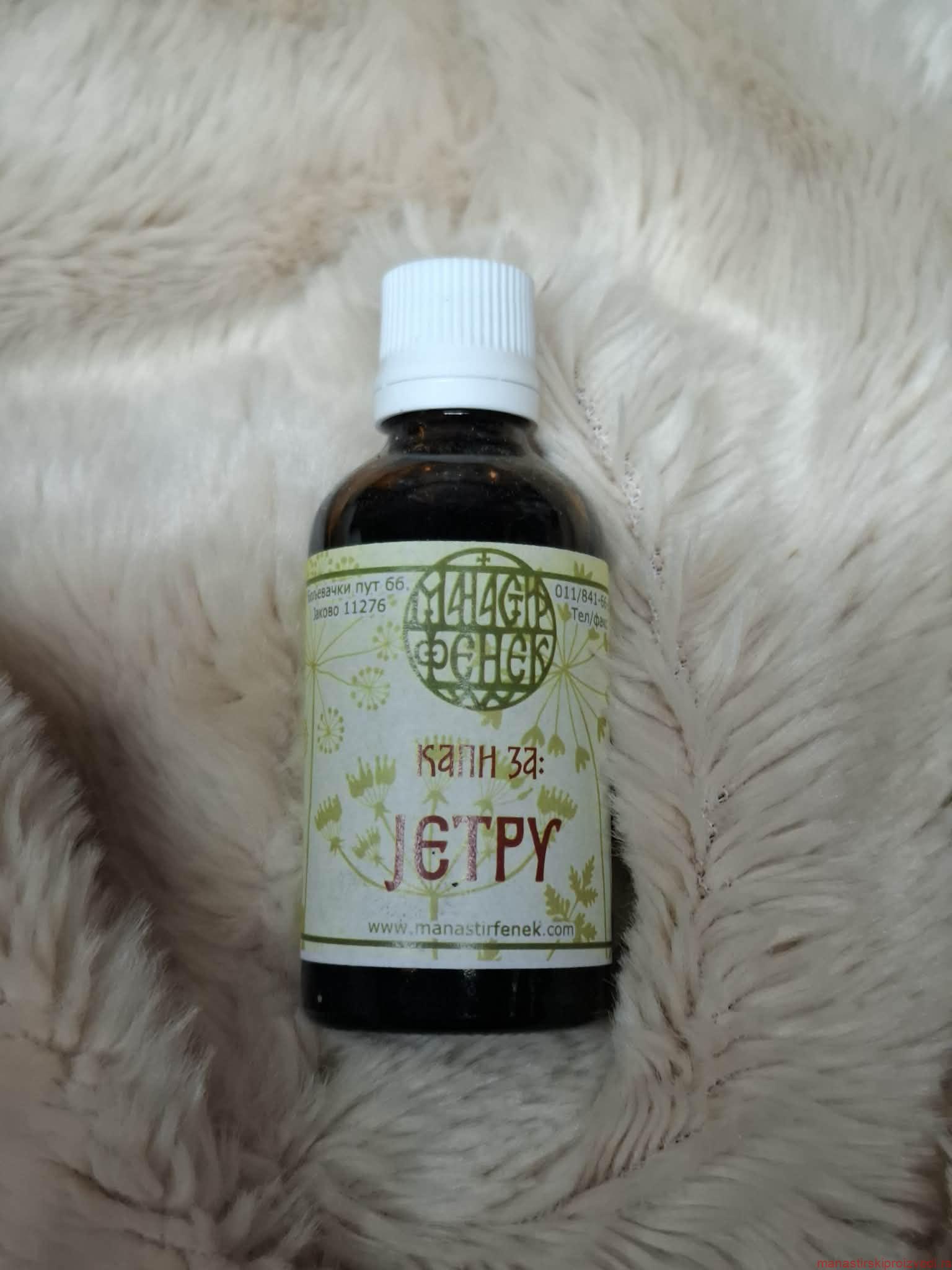 Манастирске капи за јетру – Фенек