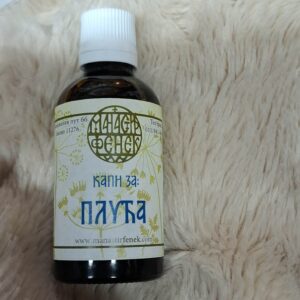 Манастирске капи за плућа – Фенек