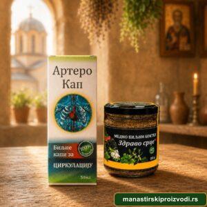 Манастир Поганово – производи 11 Пакет „Здраво срце и циркулација“
