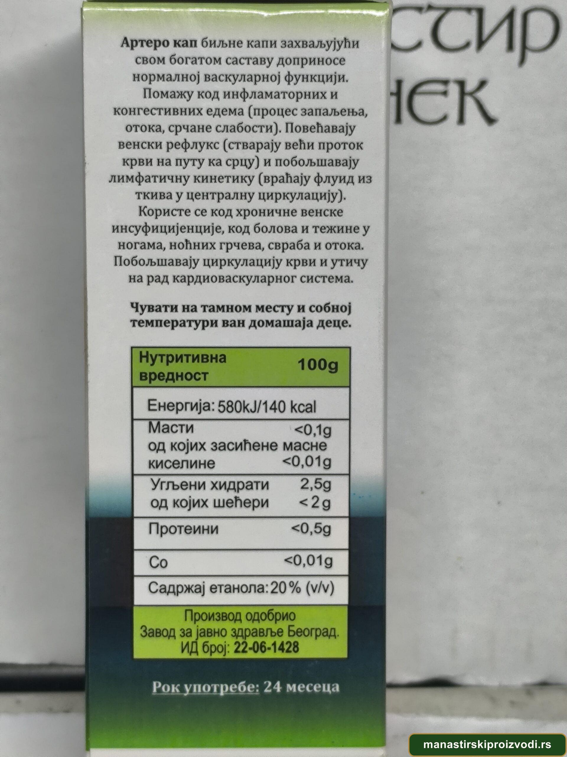 Артеро кап – Биљне капи за циркулацију и срце (Манастир Поганово) 3 Артеро кап – Биљне капи за циркулацију и срце (Манастир Поганово) - Слика 3
