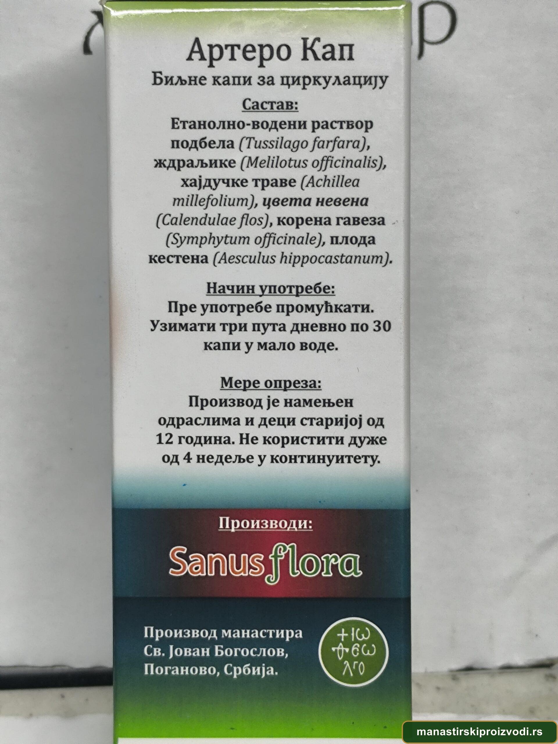 Артеро кап – Биљне капи за циркулацију и срце (Манастир Поганово) 2 Артеро кап – Биљне капи за циркулацију и срце (Манастир Поганово) - Слика 2