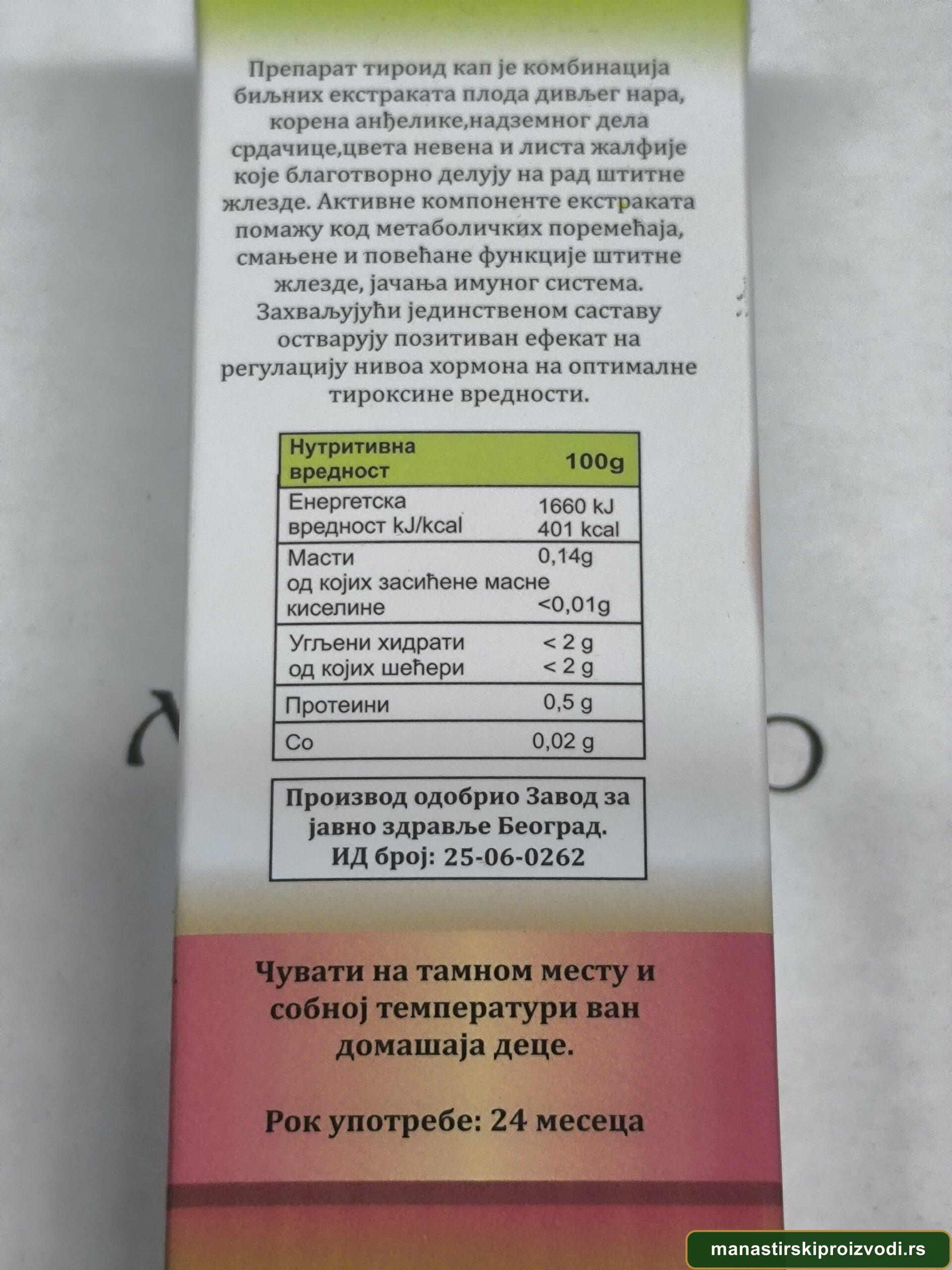 Тироида капи – Биљни екстракт за штитну жлезду (Манастир Поганово) 2 Тироида капи – Биљни екстракт за штитну жлезду (Манастир Поганово) - Слика 2